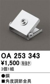 OA253343