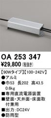 OA253347