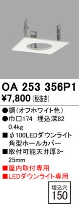 OA253356P1