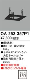 OA253357P1