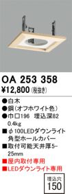 OA253358