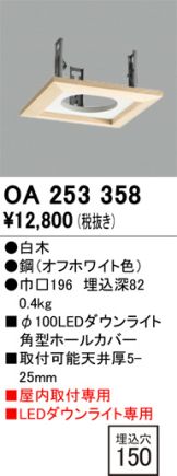 OA253358