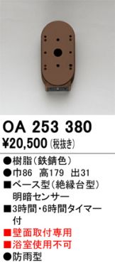 OA253380