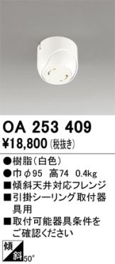 OA253409