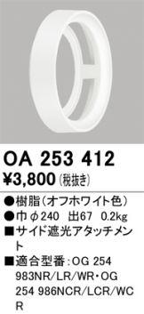 OA253412