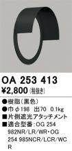 OA253413