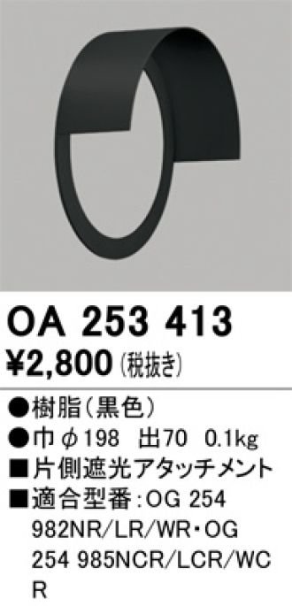 OA253413
