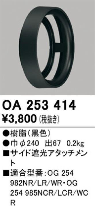 OA253414