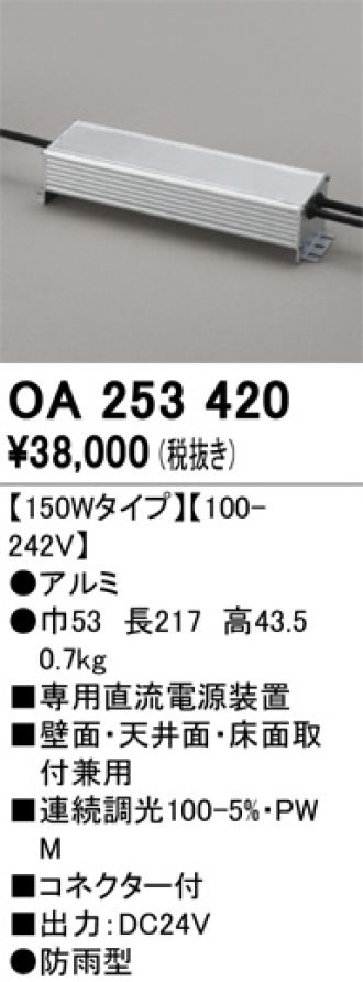 OA253420