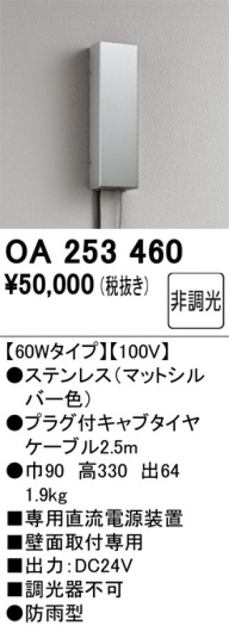OA253460