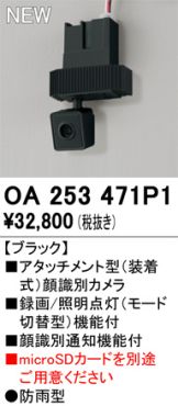 OA253471P1