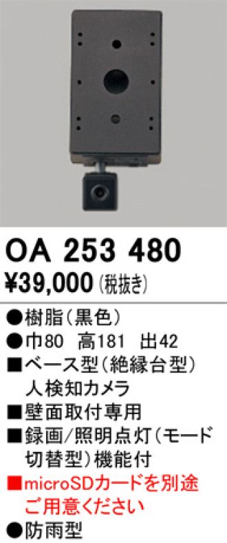 OA253480