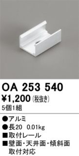 OA253540