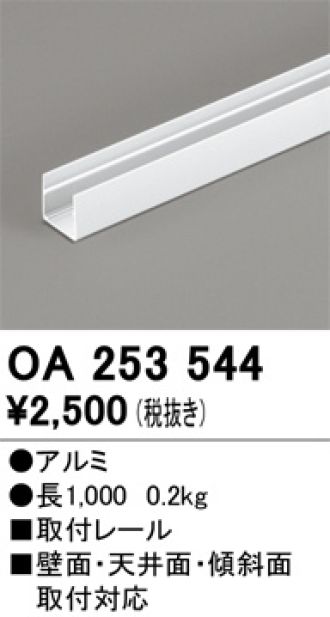 OA253544