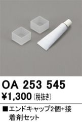 OA253545