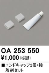 OA253550