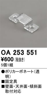 OA253551