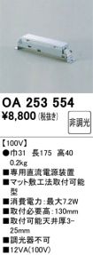 OA253554