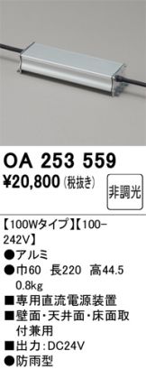 OA253559