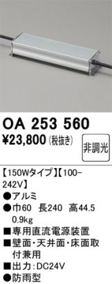 OA253560