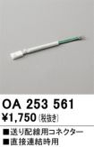 OA253561