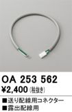 OA253562