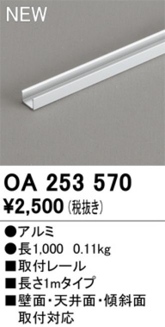 OA253570