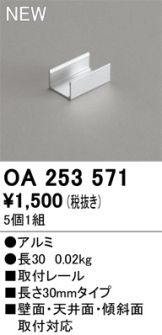 OA253571