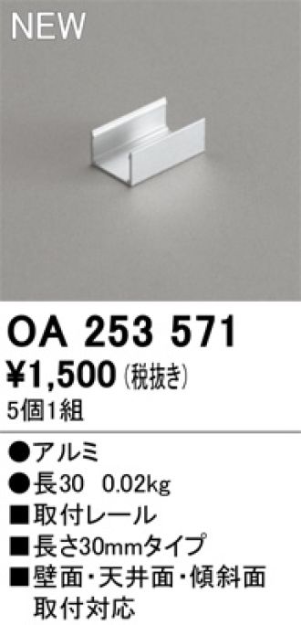 OA253571
