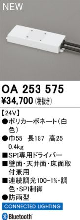 OA253575