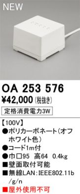 OA253576