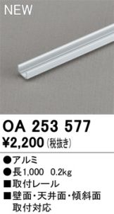 OA253577