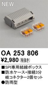 OA253806