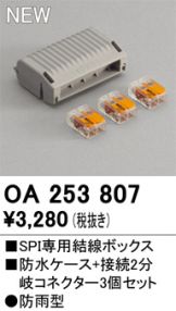OA253807