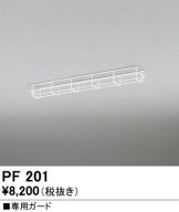 PF201