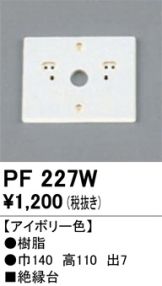 PF227W