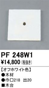 PF248W1