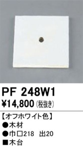 PF248W1