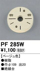PF285W