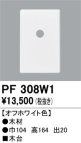 PF308W1
