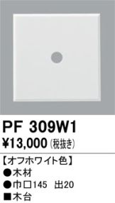 PF309W1