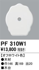 PF310W1