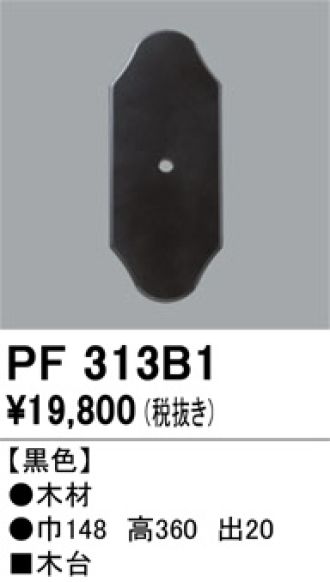 PF313B1