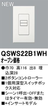 QSWS22B1WH