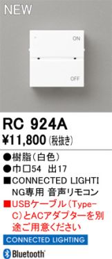 RC924A
