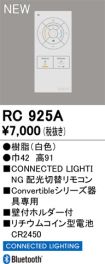 RC925A