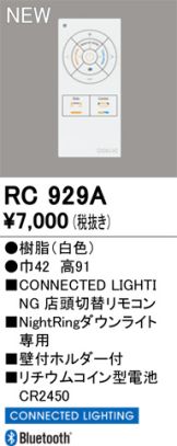 RC929A