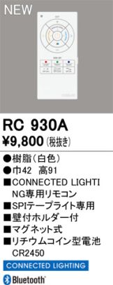 RC930A