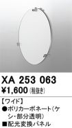 XA253063