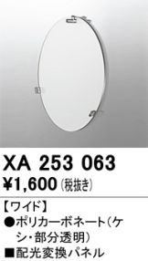 XA253063
